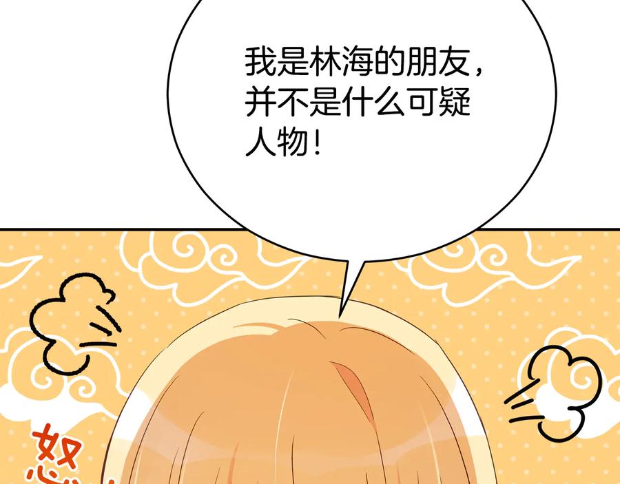 第98话 林海的未婚妻26
