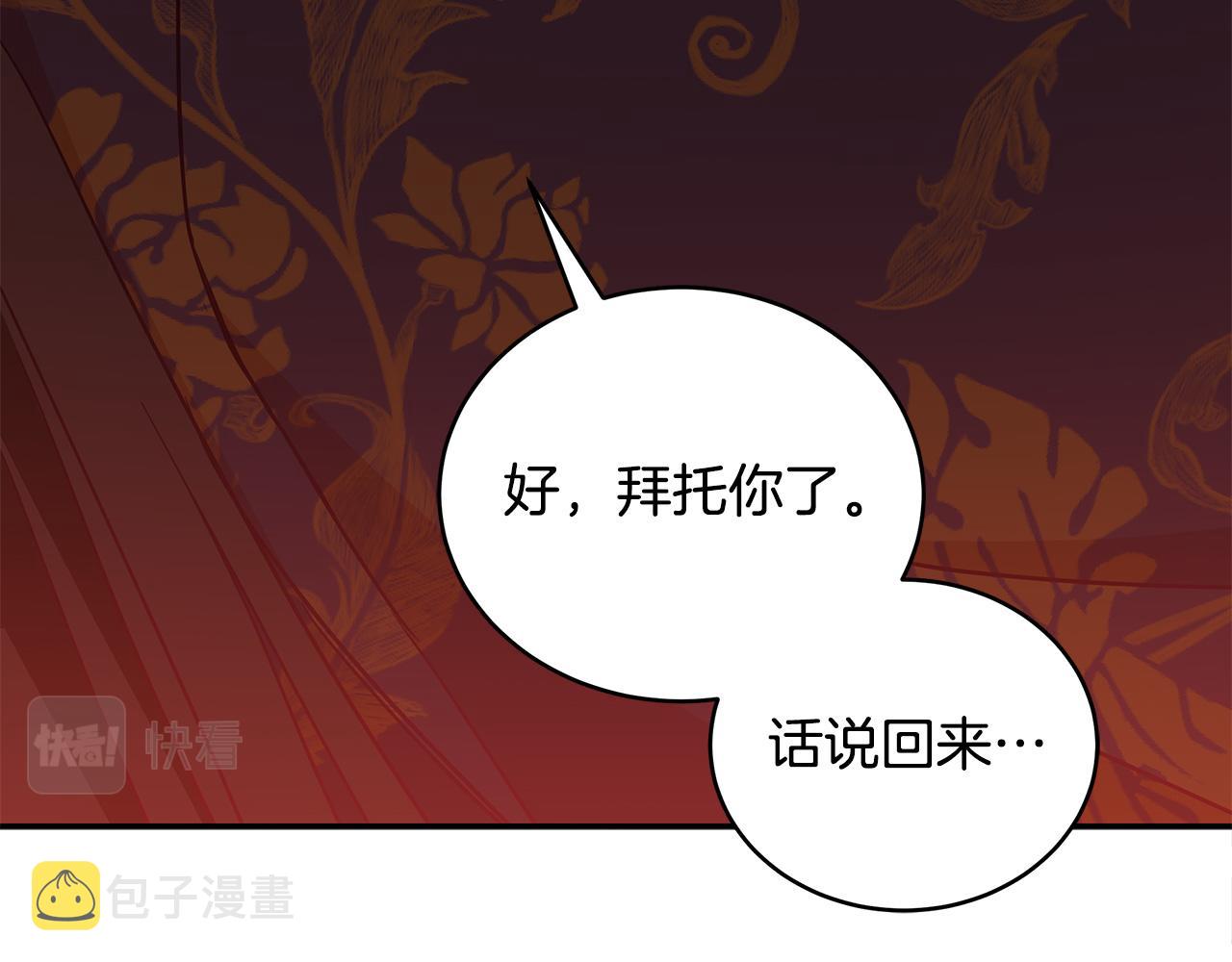 第115话 金东商团54