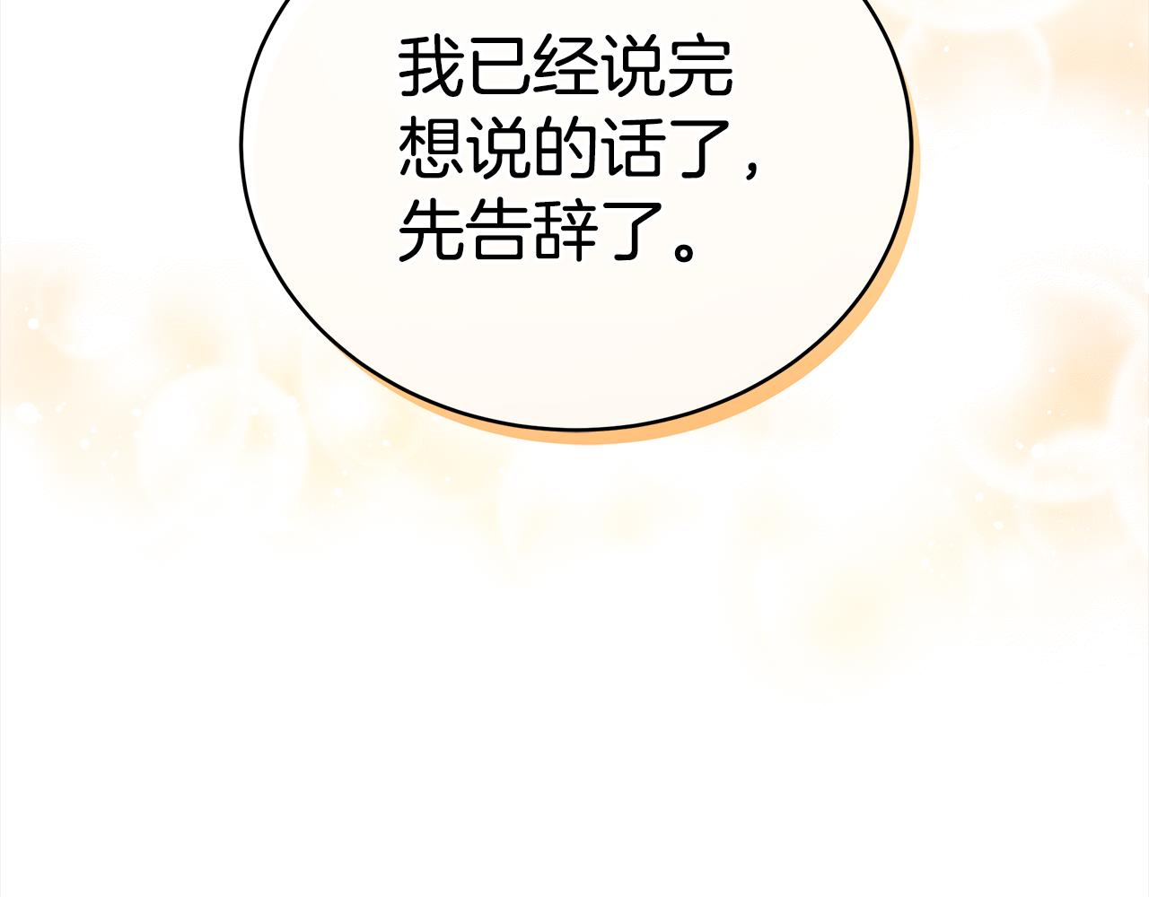第128话解开嫌疑109