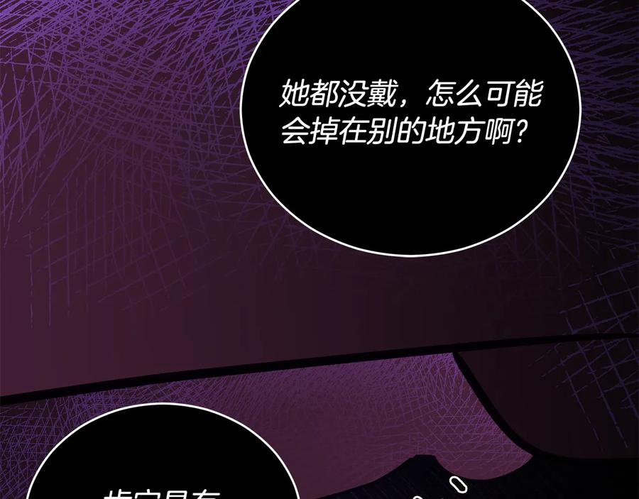 第69话 丢失项链133