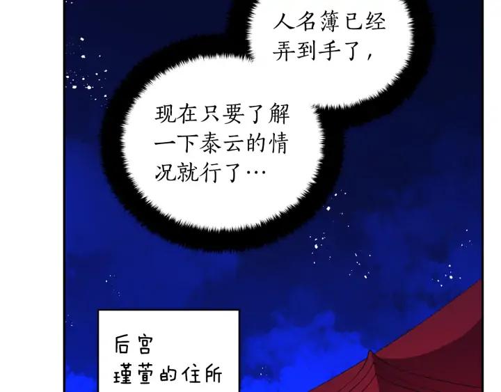 第38话 朕亲自教训你95