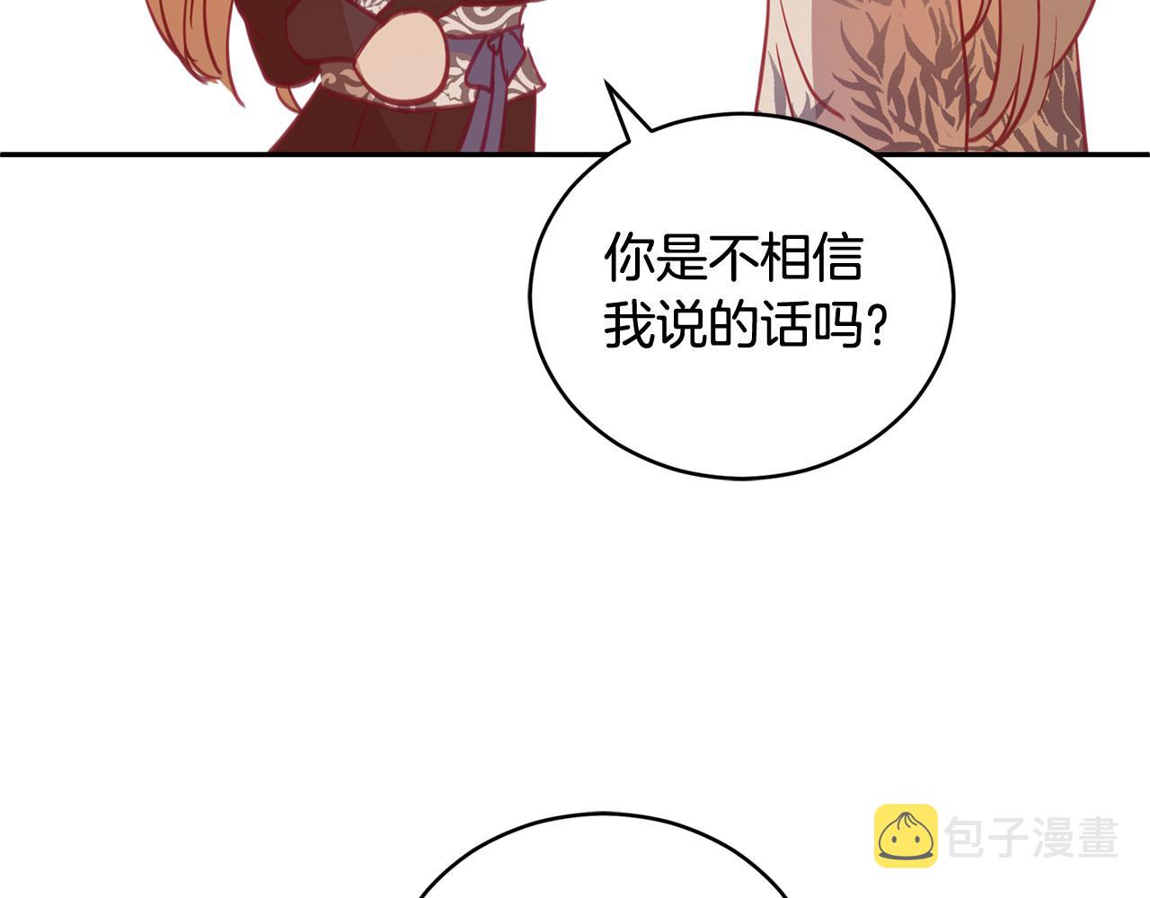 第77话 追求你的暗号105