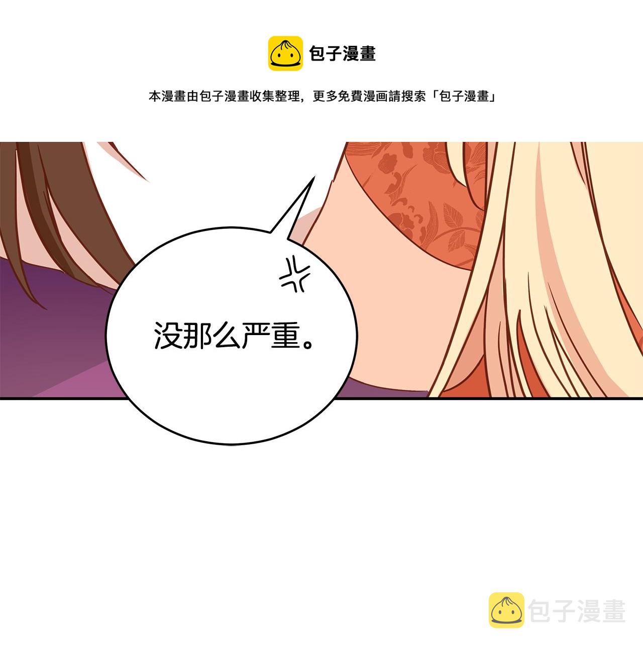 第105话 发现奸细172