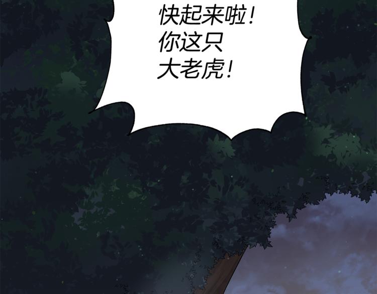 第57话 向人类讨伐63