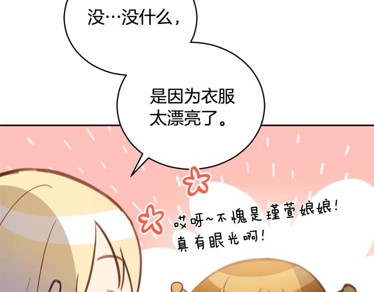 第74话 莫逆之交149
