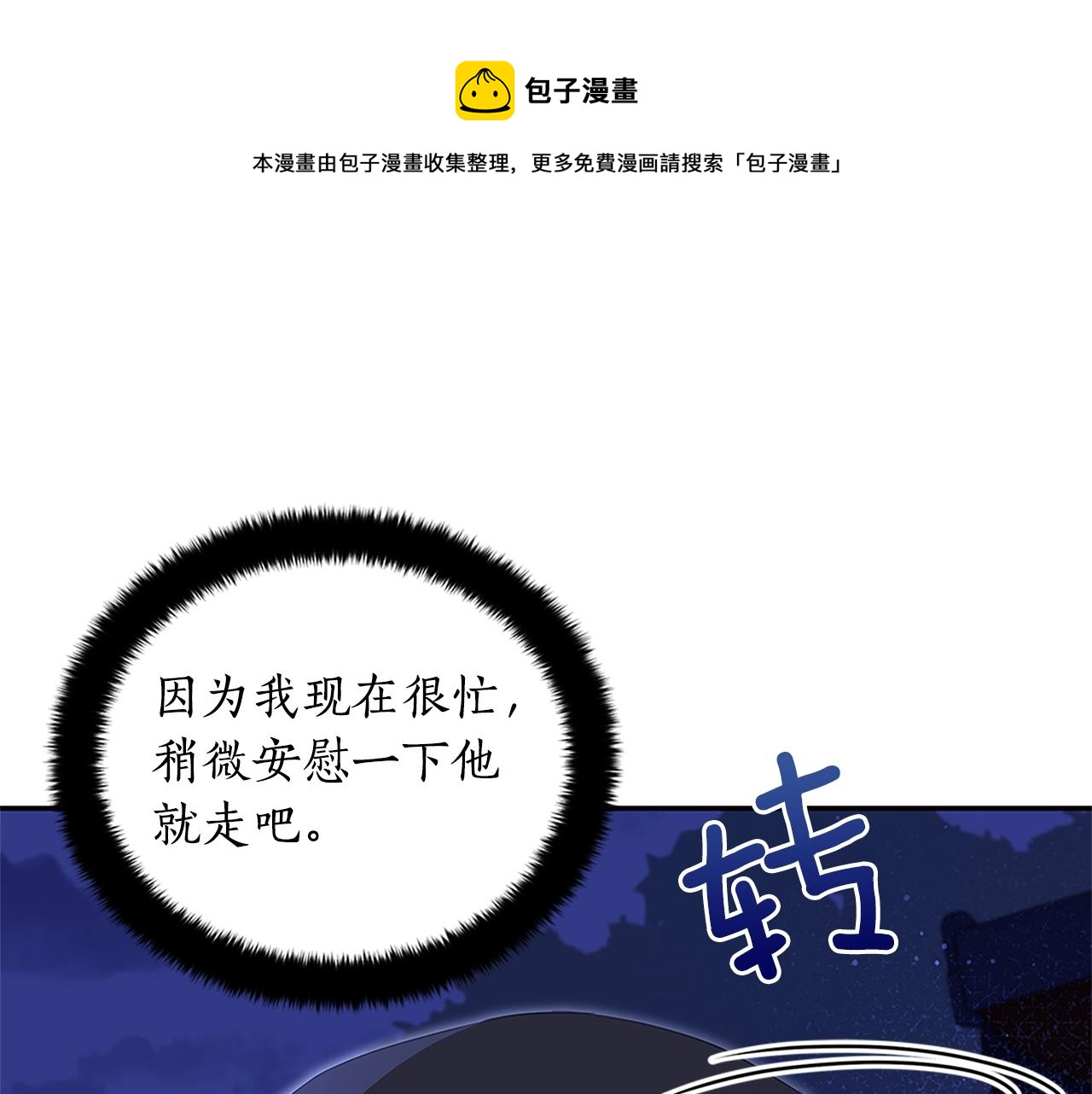 第103话 款待76