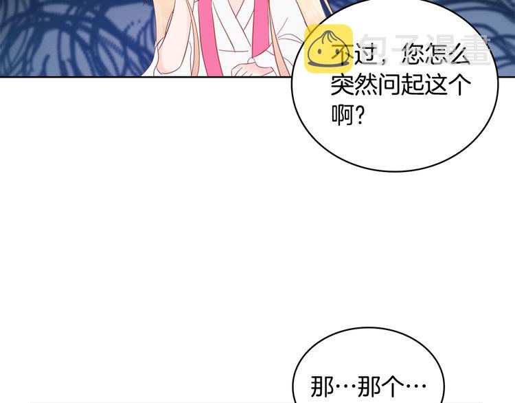 第4话 吐了的大臣111