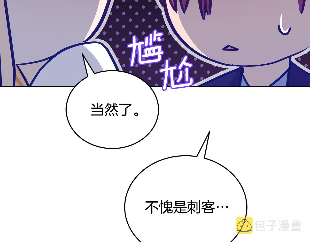 第123话找出叛徒141