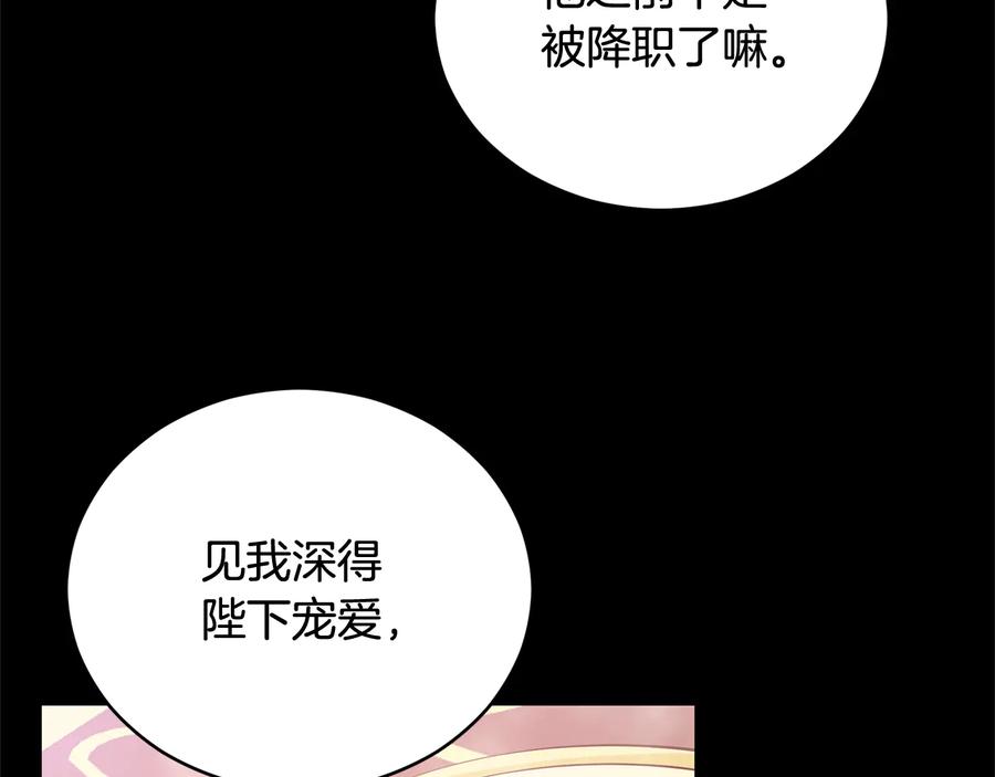 第75话 谢礼51