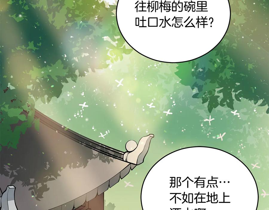 第55话 陛下的宠妃98