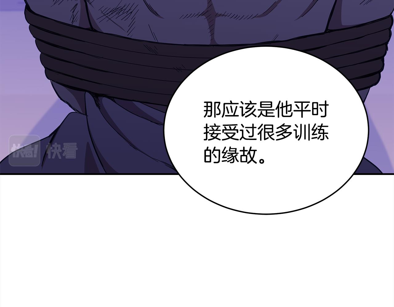 第125话丢出鱼饵183