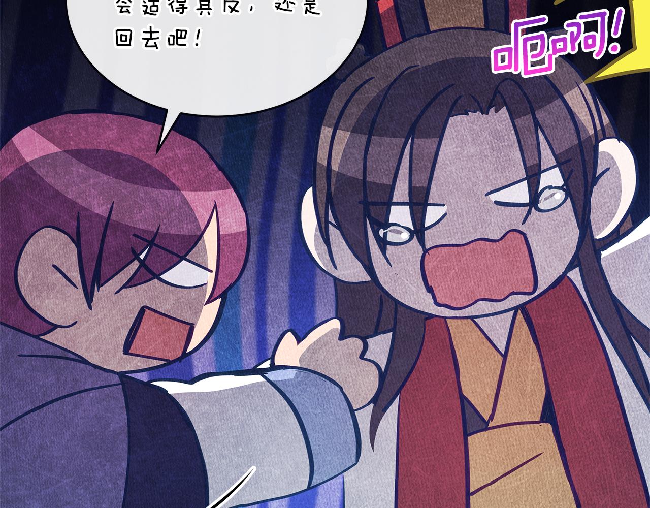 第141话 瑾萱哭了？182