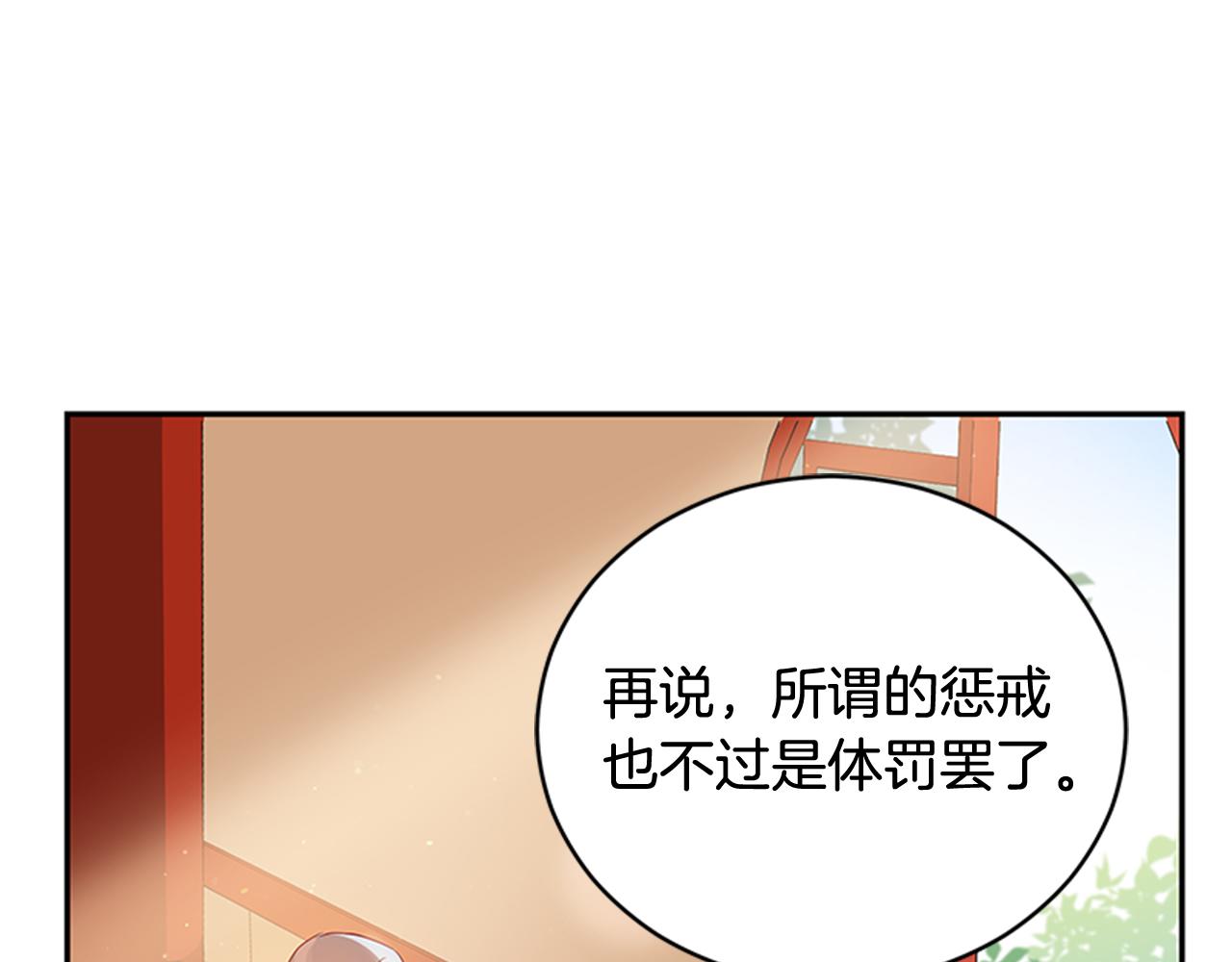 第86话 催情药42