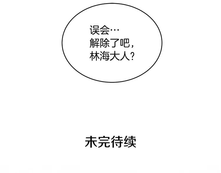 第25话 觊觎他身子？147