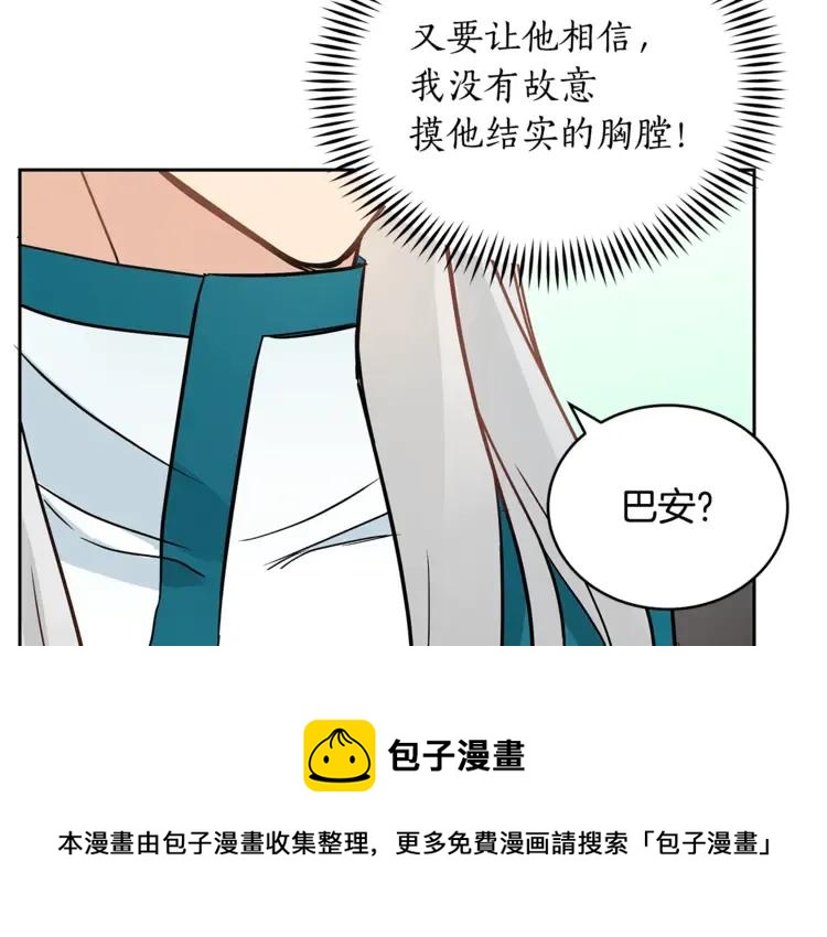 第26话 我就是存心的！64