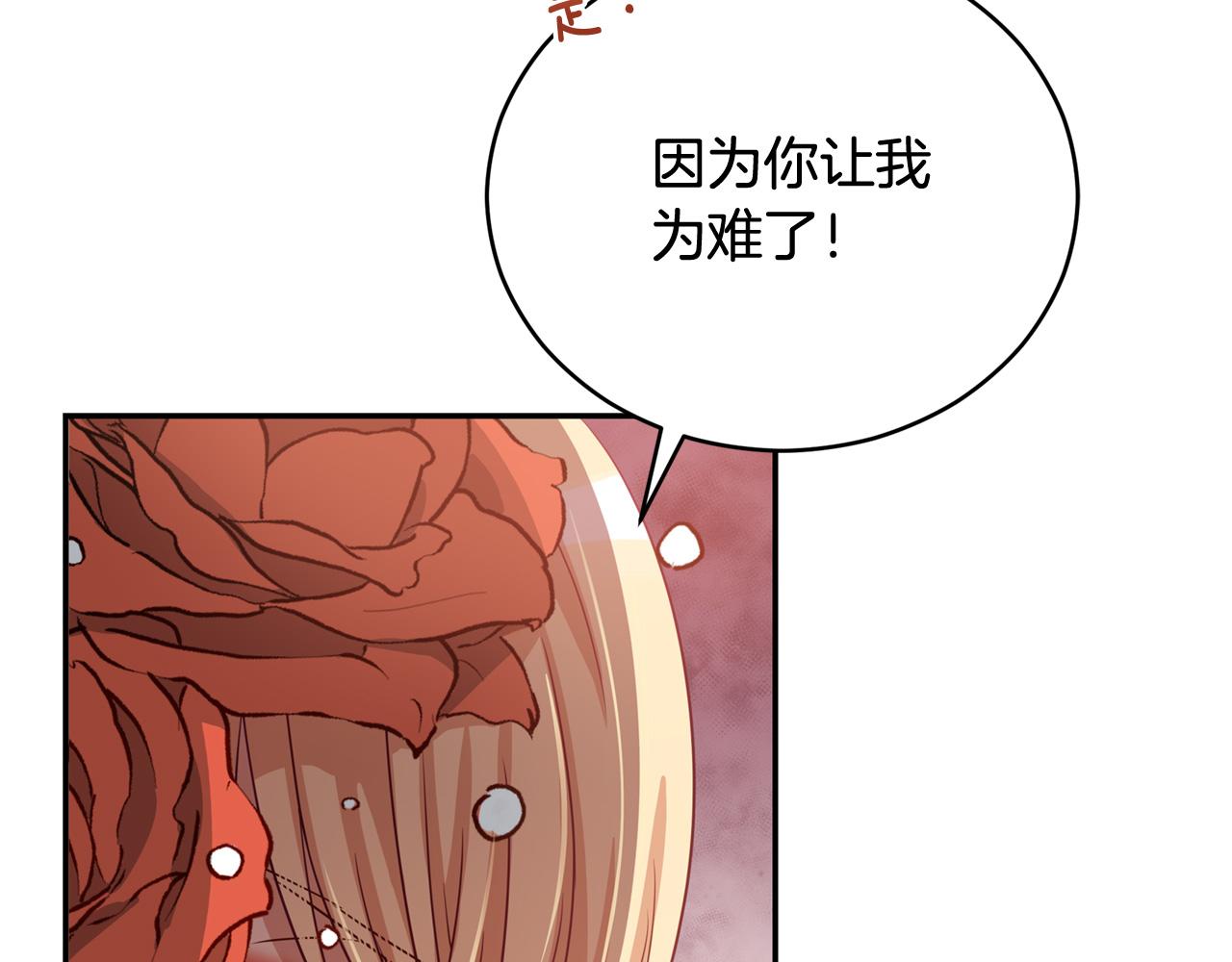 第81话 你竟敢打她？105