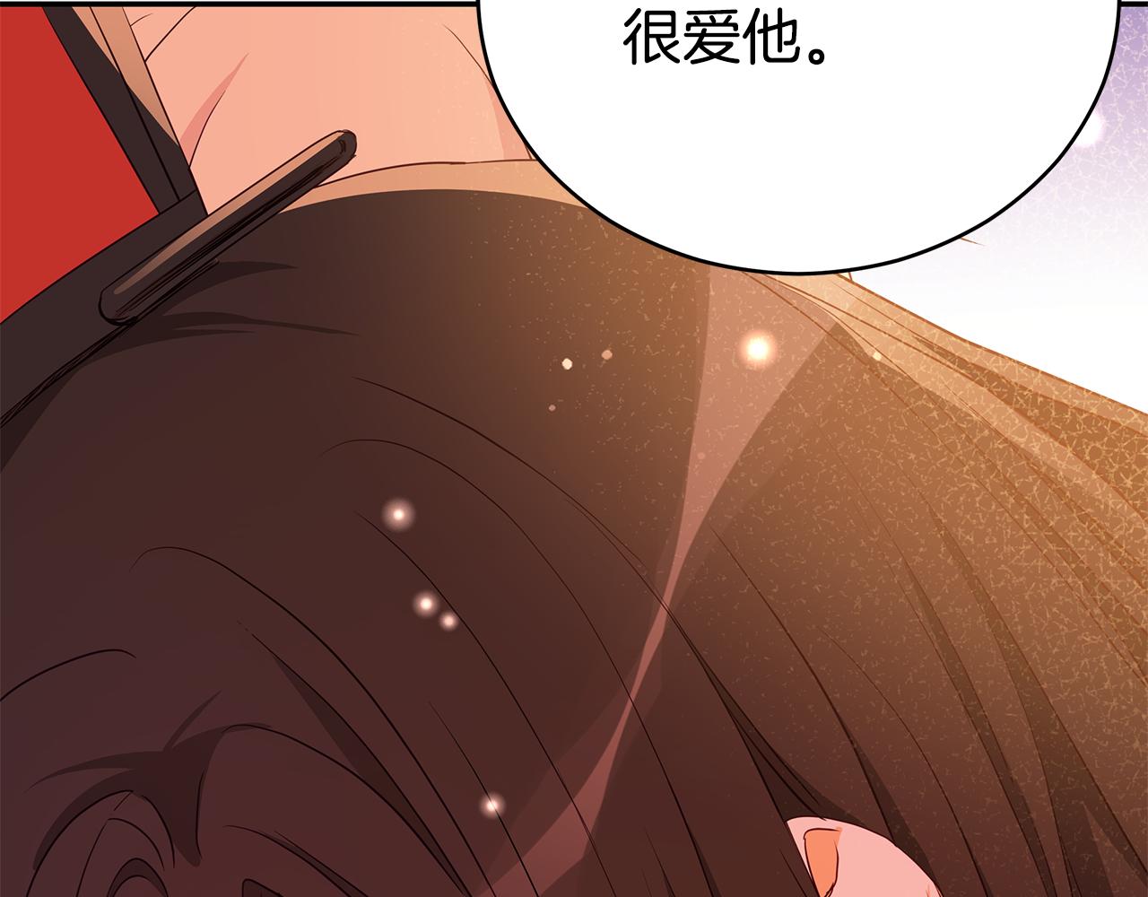 第107话 陛下的告白237