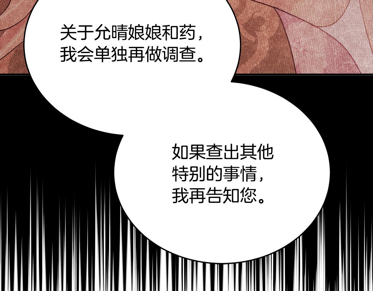 第122话册封皇后205