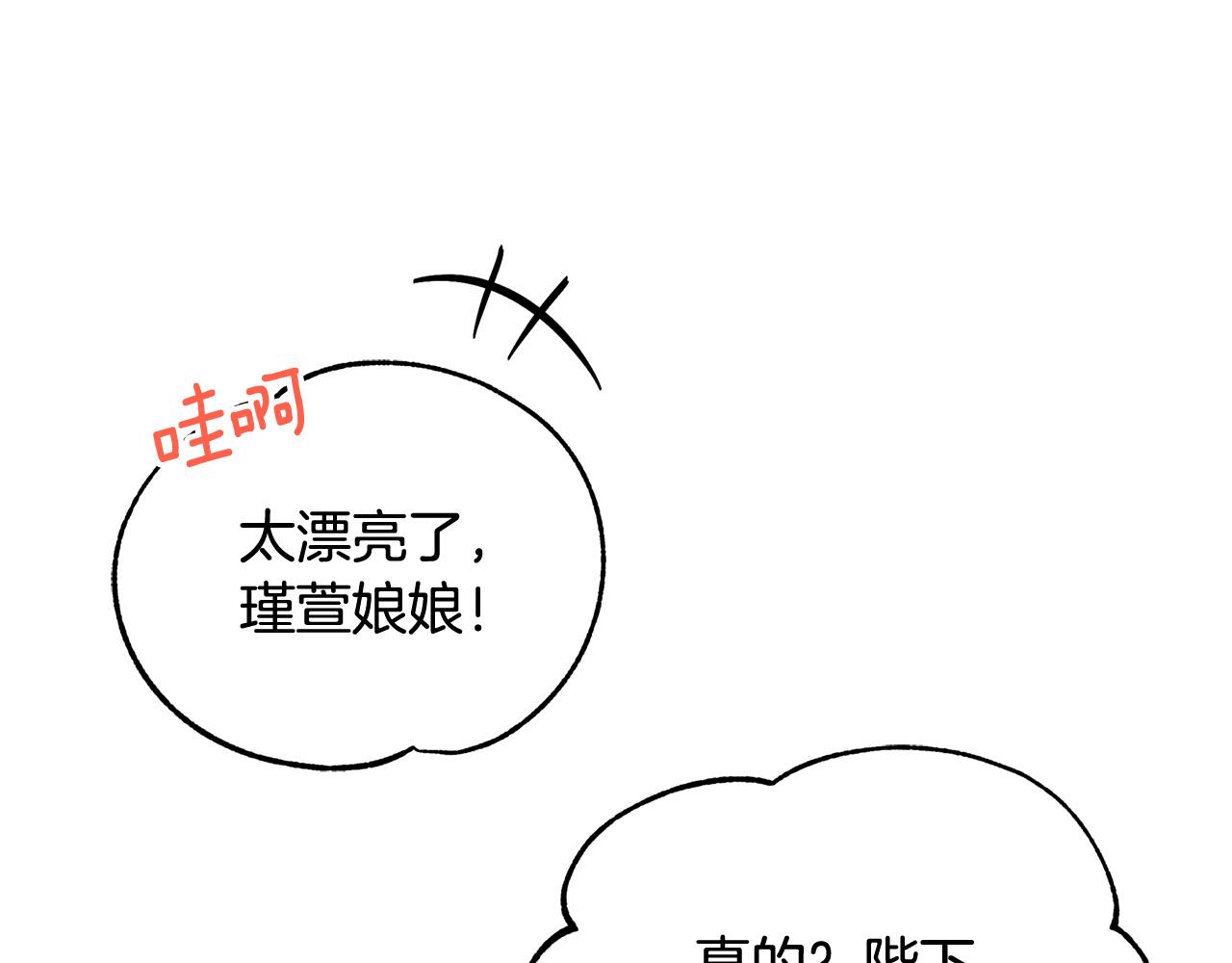 第89话 头号人物38