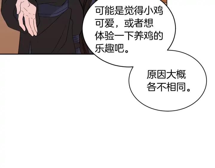 第31话 你买过男人吗？70