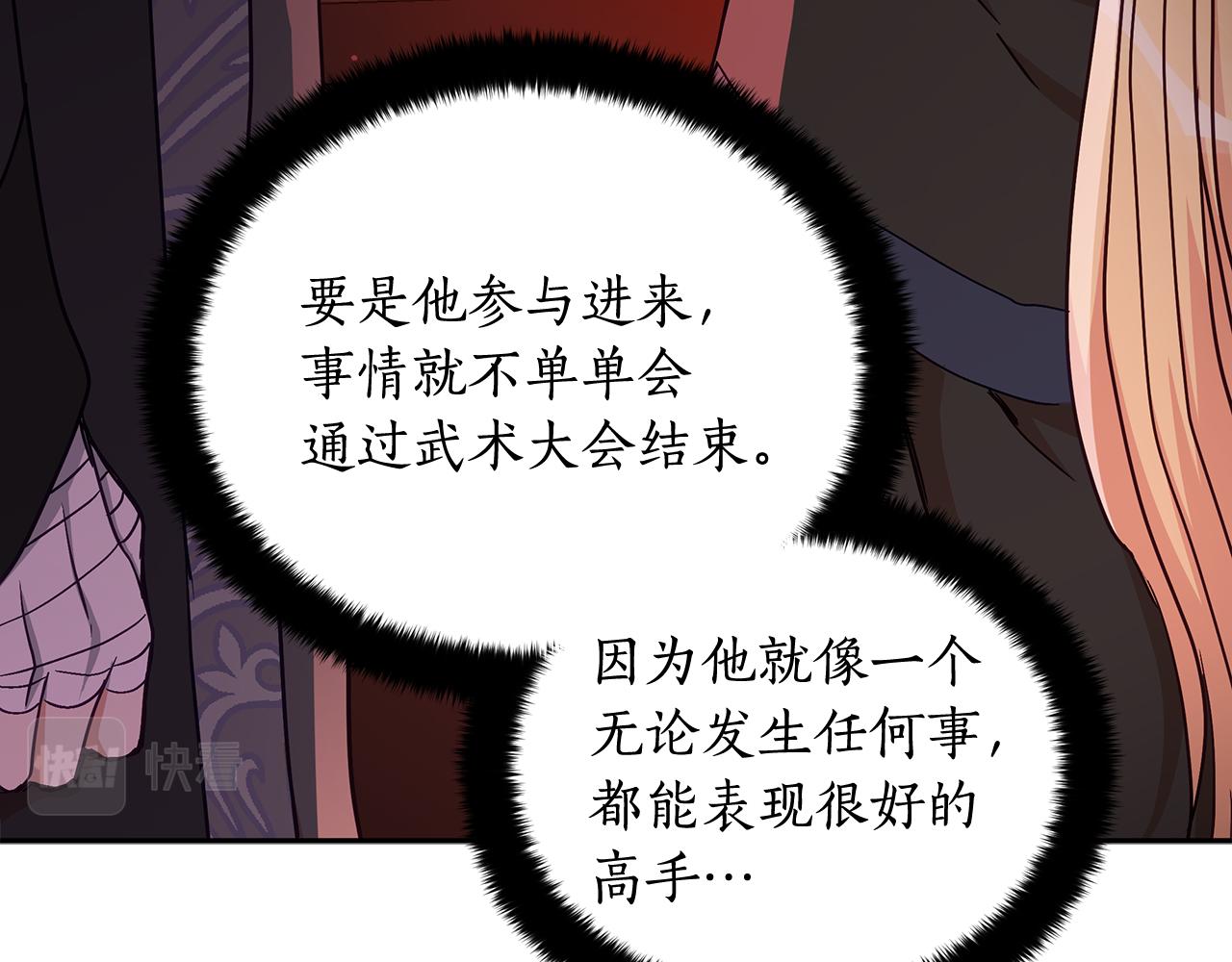 第146话 必死无疑63