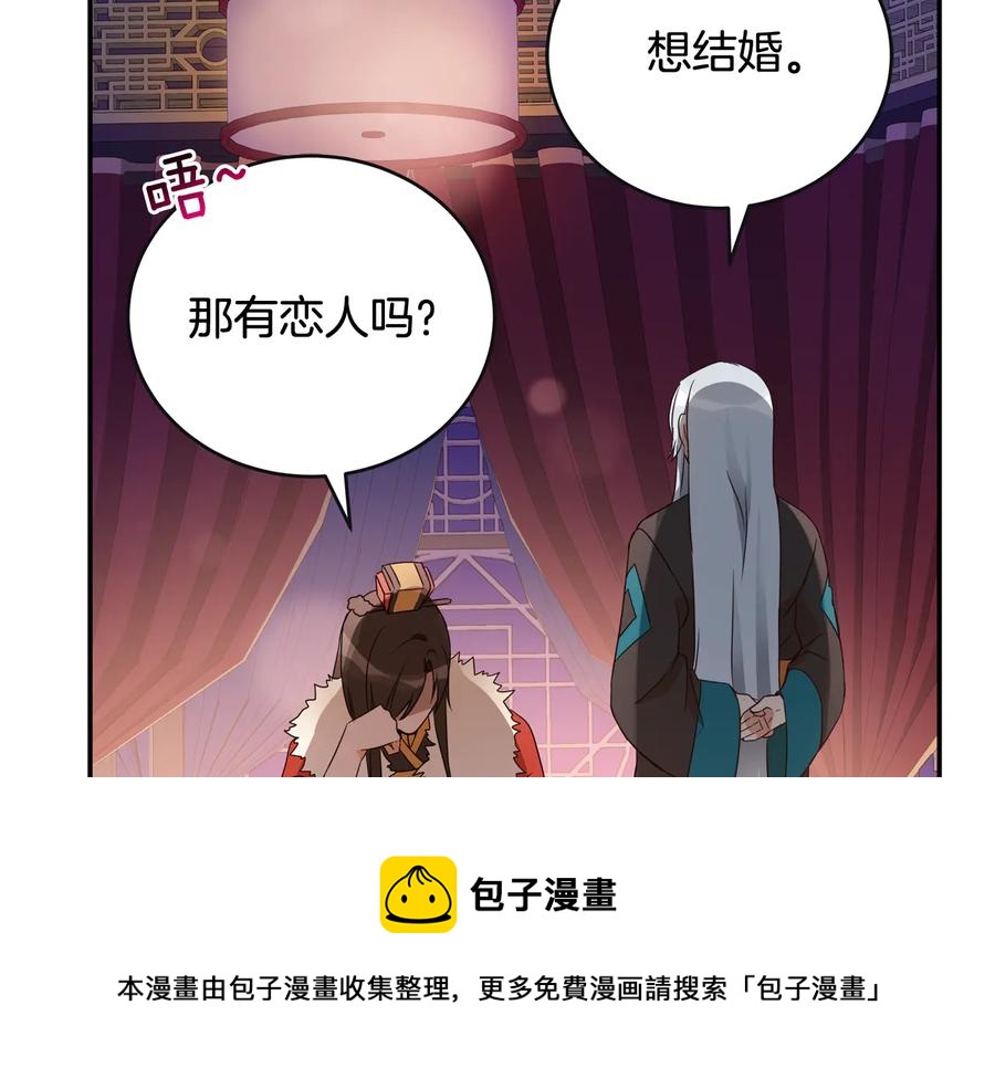 第95话 恋人关系148