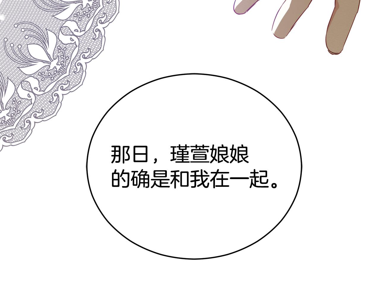 第80话 洗脱嫌疑169