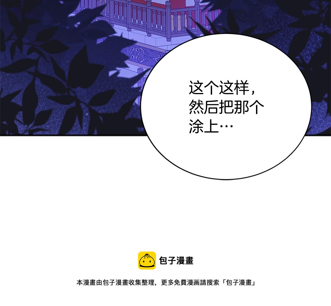 第102话 神秘药172
