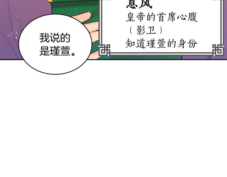 第9话 帝王包扎术与体贴154