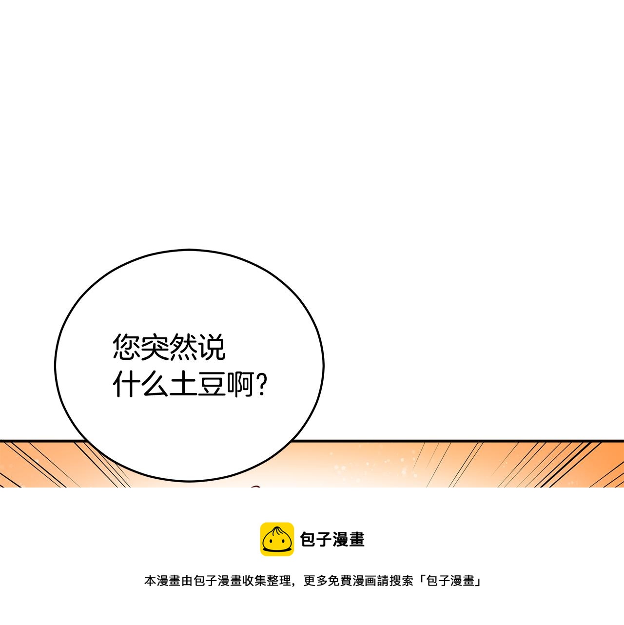 第105话 发现奸细160