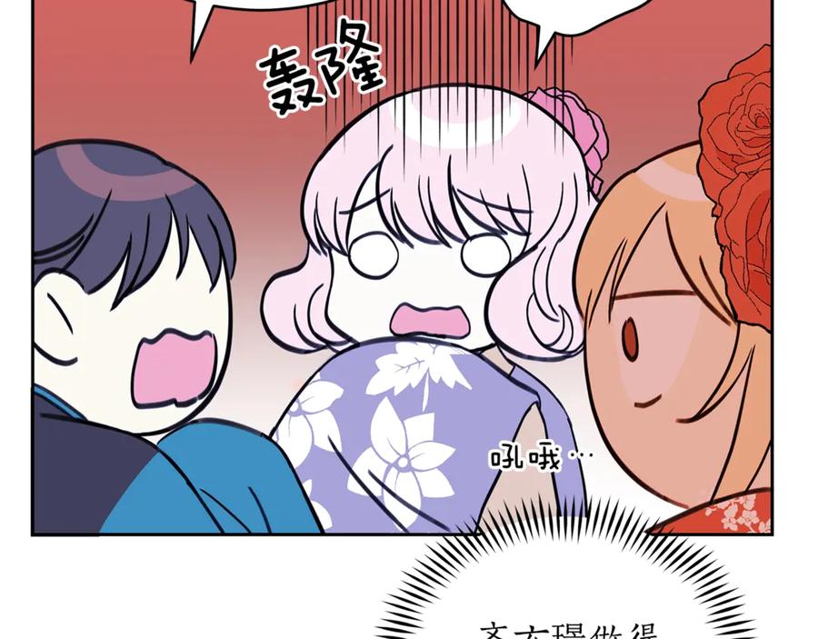 第50话 色诱探敌113