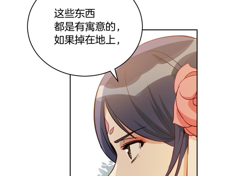 第58话 爱妃遇袭24