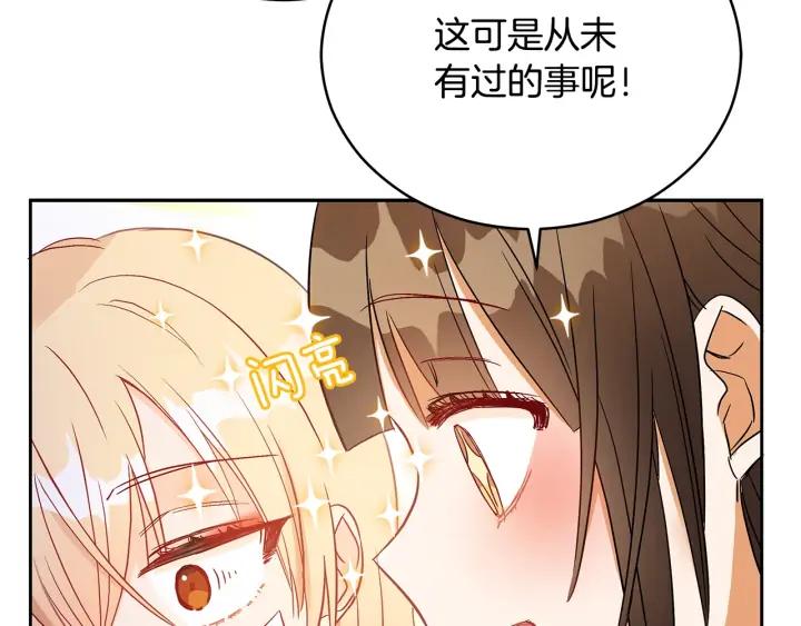 第30话 参加朝会？59