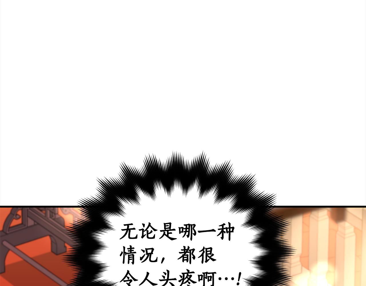 第121话挟持宠妃10