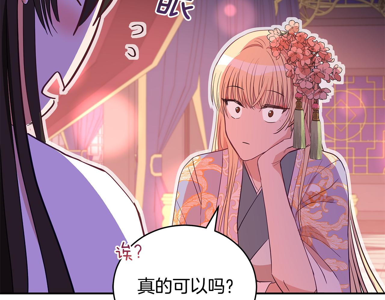 第106话 嫔妃争斗237