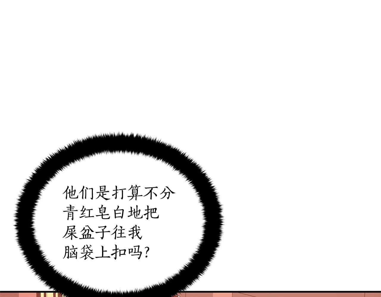 第80话 洗脱嫌疑60