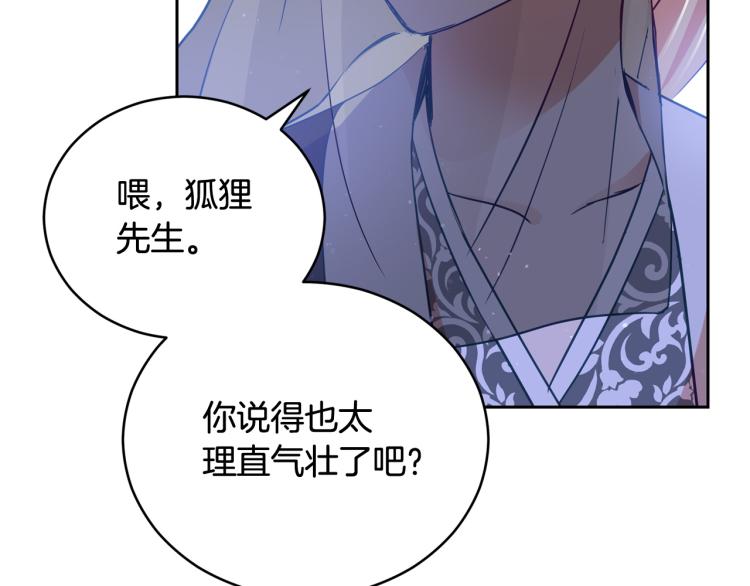 第76话 名门世家76