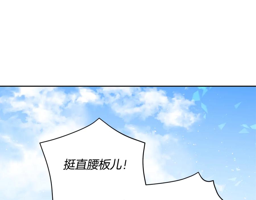 第51话 谣言四起79