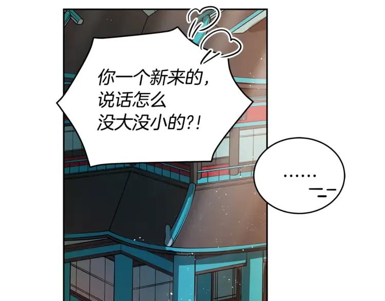 第26话 我就是存心的！171