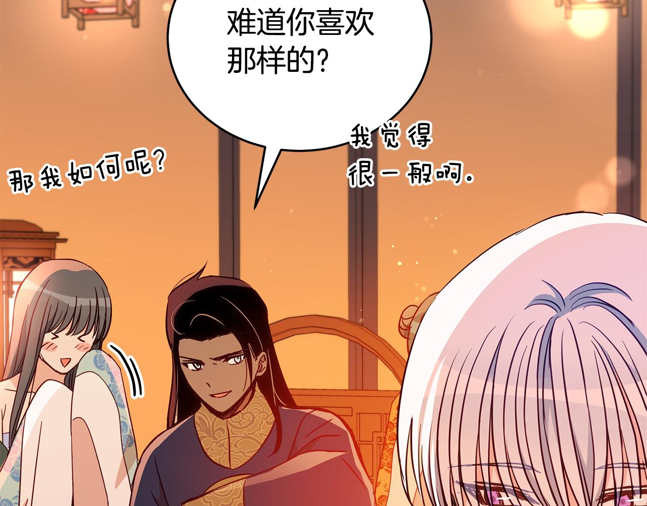 第120话难言之隐85