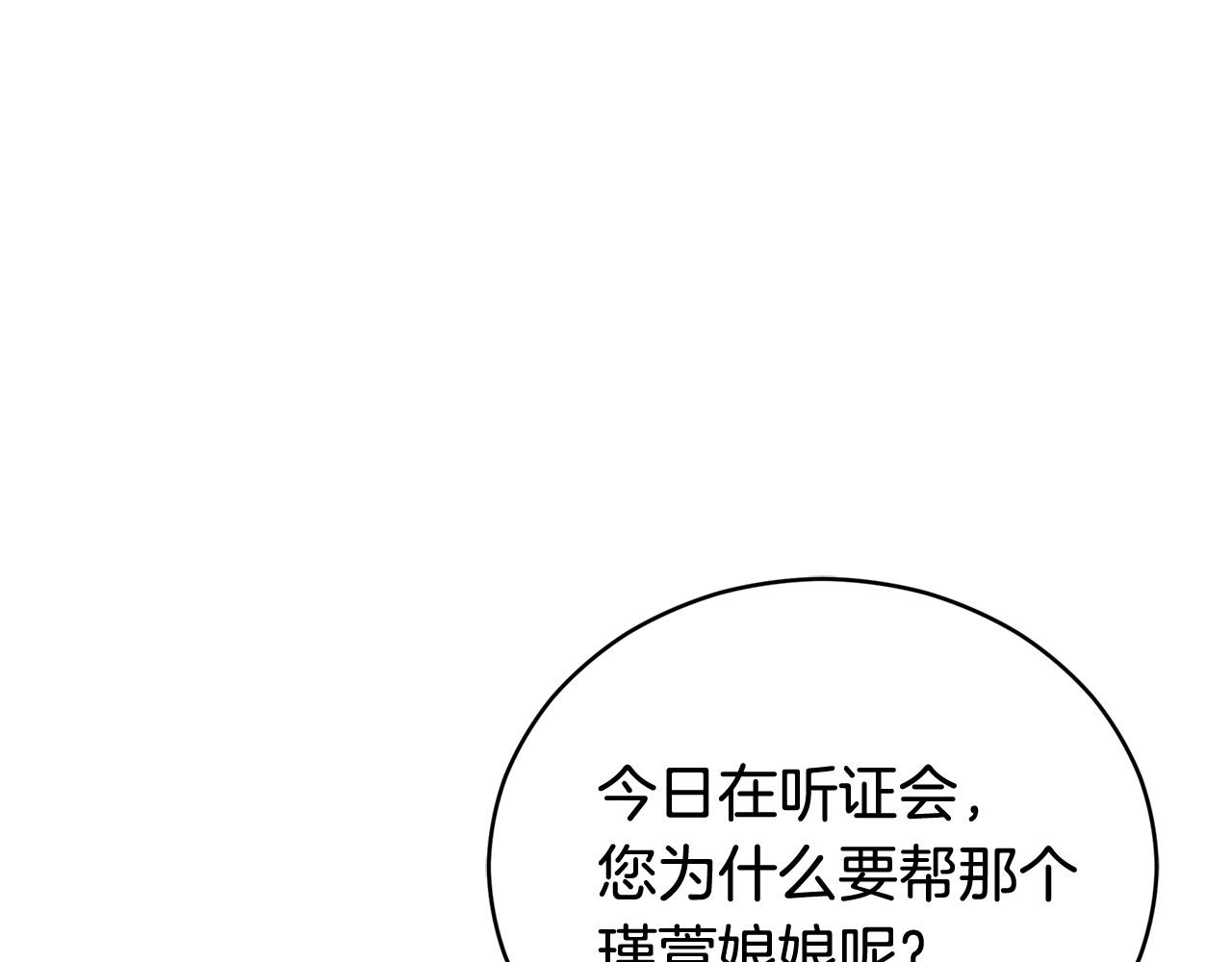 第83话 待在我身边147