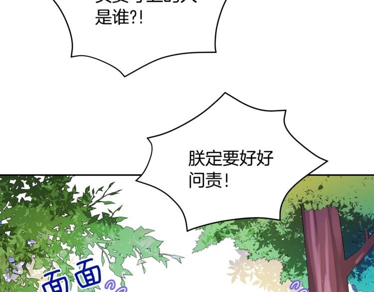 第18话 我的爱妃投怀送抱141