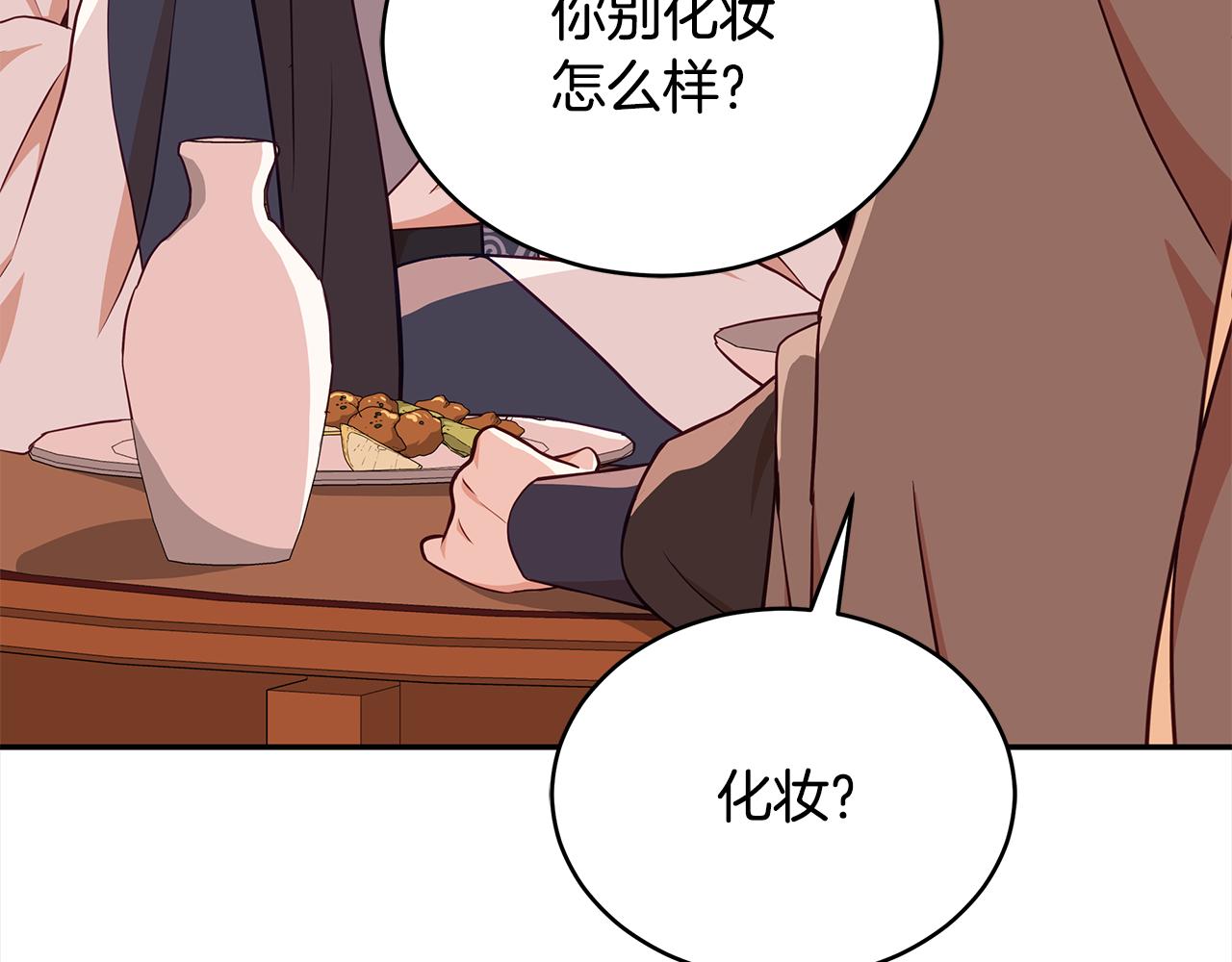 第139话 我们是情人119