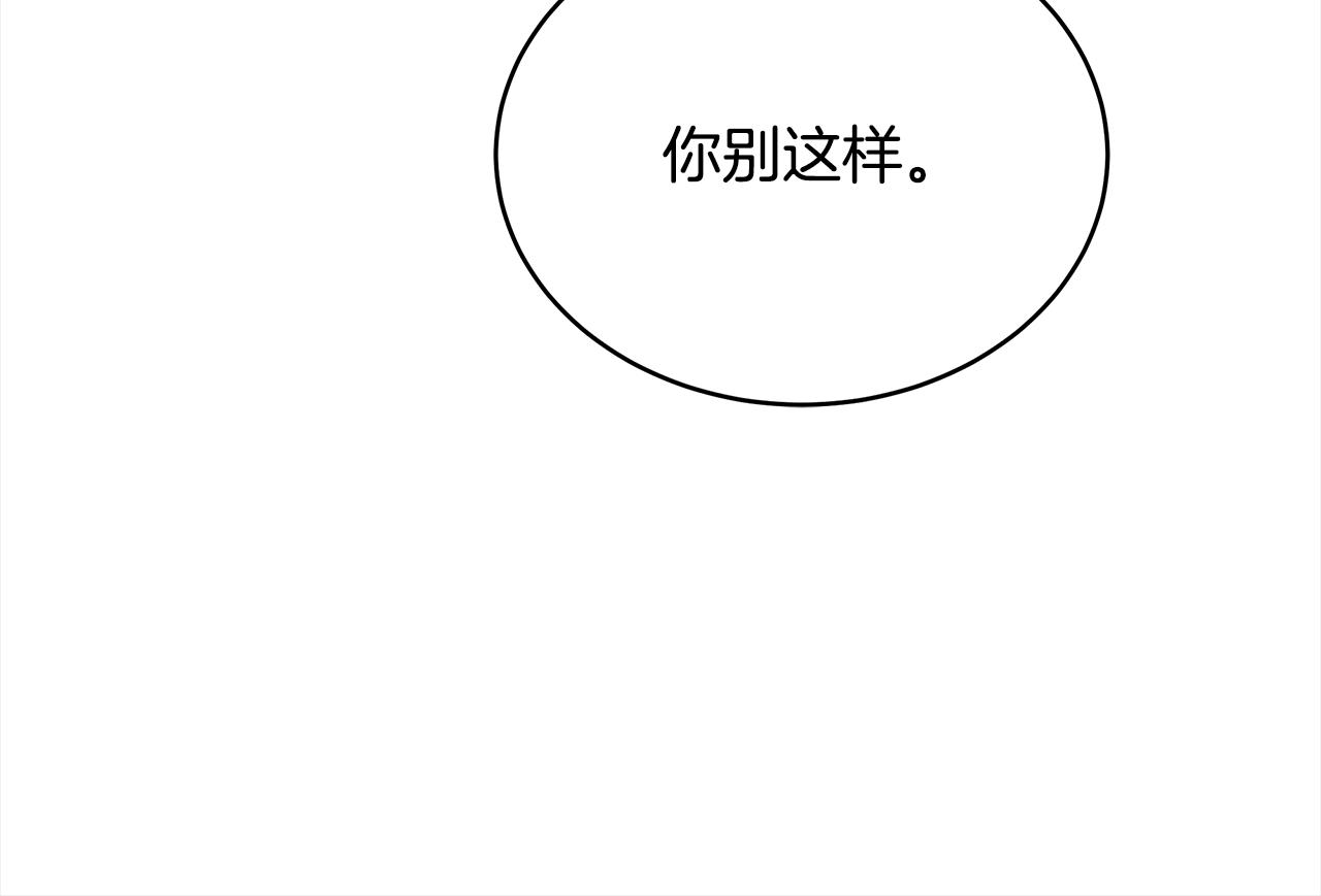 第141话 瑾萱哭了？148