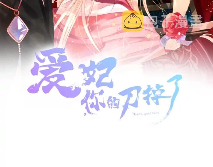 第31话 你买过男人吗？1