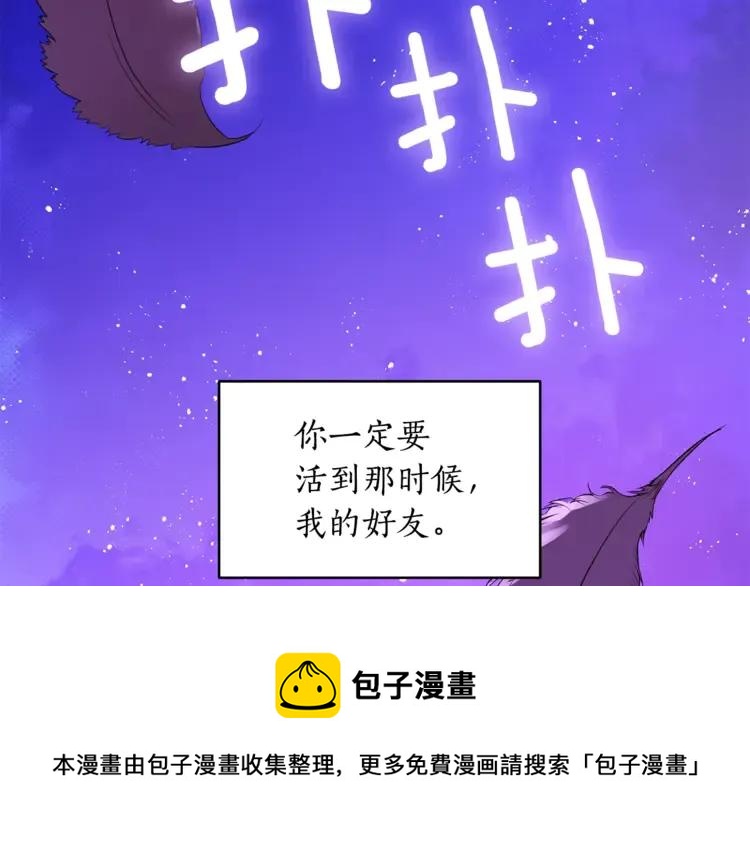 第23话 同僚间的酒局？104