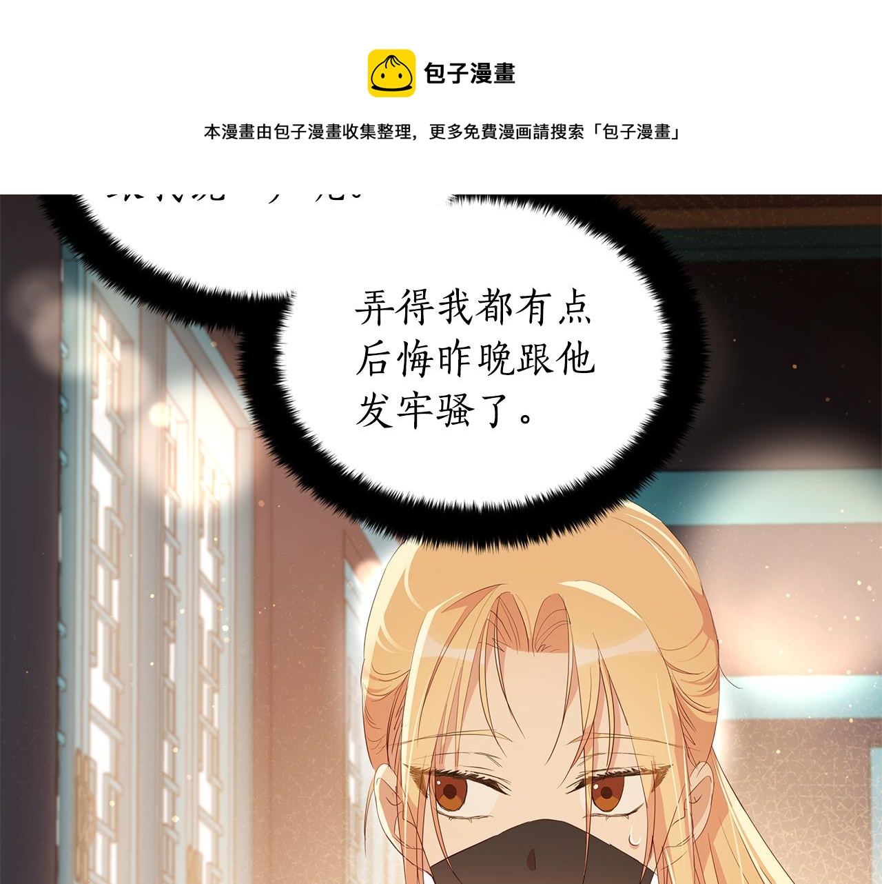 第105话 发现奸细52
