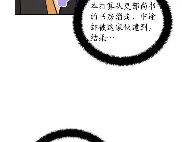 第40话 相互威胁7
