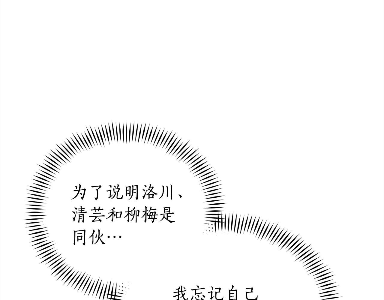 第132话 被发现了135