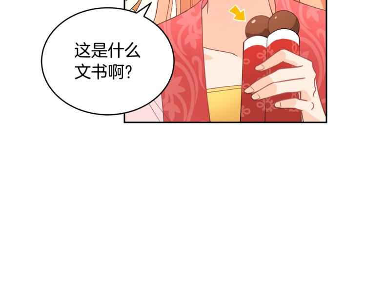 第19话 不合时宜的打扰40